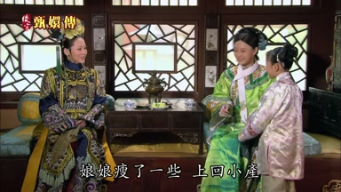 娘娘瘦了一些上回小產