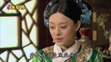 外人看我是風光無限