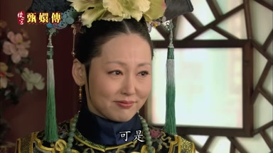 可是