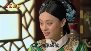 母親這樣謹慎