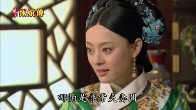 哪怕是尋常夫妻間