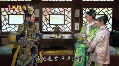 其他也要事事謹慎