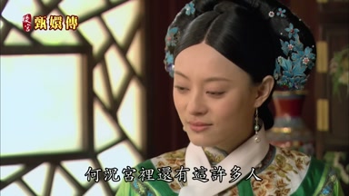 何況宮裏還有這許多人