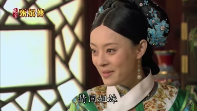 情同姐妹