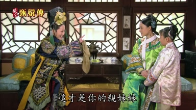 這才是你的親妹妹