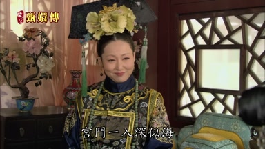 宮門一入深似海