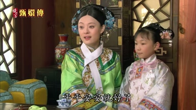 平平安安就好了