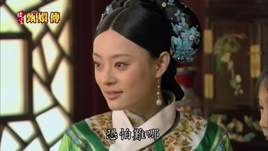 恐怕難哪