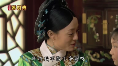 所以我不敢不爭氣呀