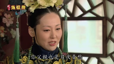你父親也是日夜憂愁