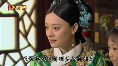 只恨不能在前朝多為你出力