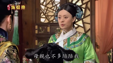 母親也不多陪陪我