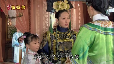 來得久了宮中不便