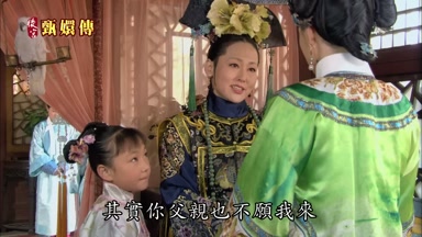 其實你父親也不願我來