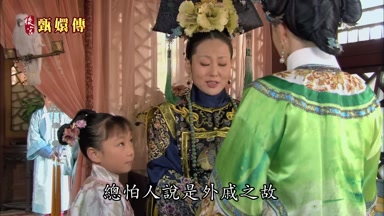 總怕人說是外戚之故