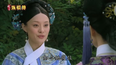如今她重定