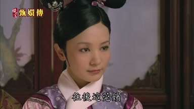往後這莞嬪