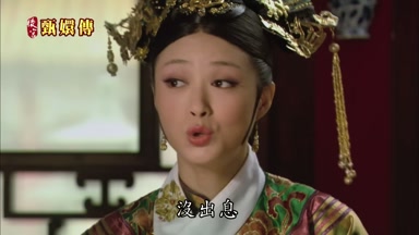 沒出息