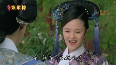 是賀禮早已送去了