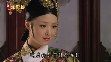 這藥粉加了什麼香料