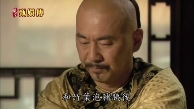 和竹葉泡豬胰後
