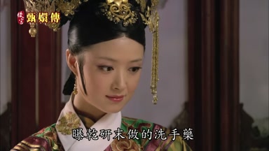 日暴干研末做的洗手藥