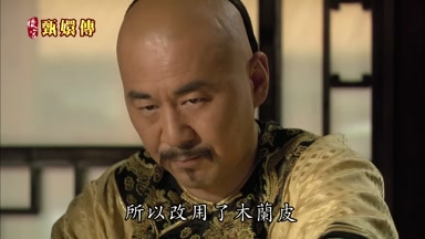 所以改用了木蘭皮