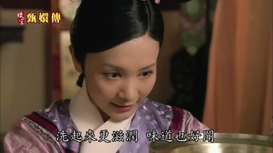 洗起來更滋潤味道也好聞