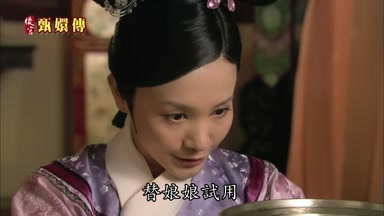 替娘娘試用