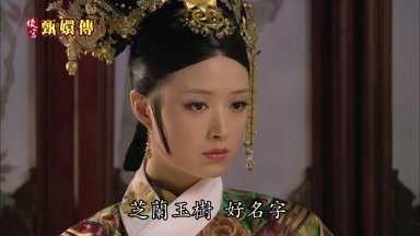 芝蘭玉樹好名字