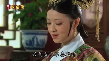 若是皇上不喜歡的