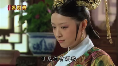 可見你會調教