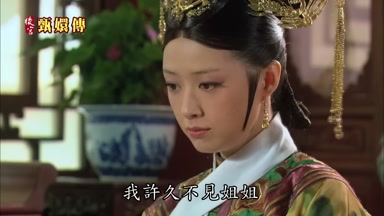 我許久不見姐姐