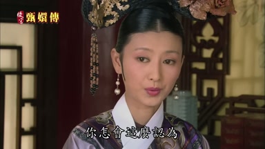 你怎會這麼認為