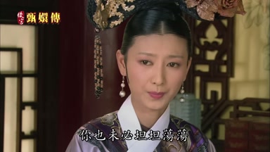 你也未必坦坦蕩蕩