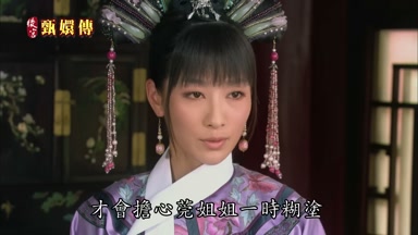 才會擔心莞姐姐一時糊塗