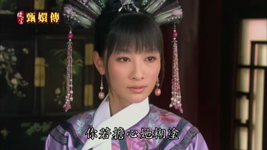 你若擔心她糊塗