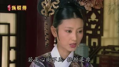 若是心術不正挑撥是非