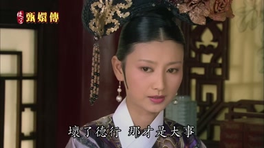 壞了德行那才是大事