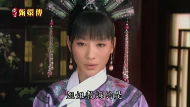 姐姐教誨的是