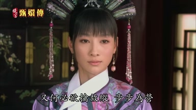 又何必欲擒故縱步步為營