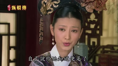 自己說給她知道便是了