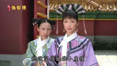 聽說莞嬪娘娘小產後