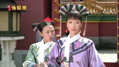 身子還是虛