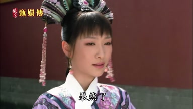 果然了