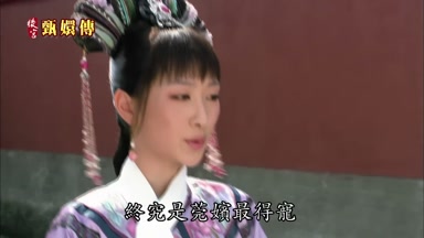終究是莞嬪最得寵
