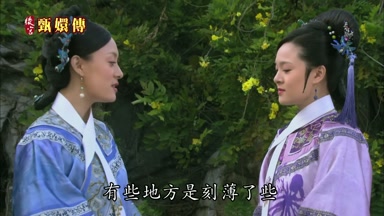 有些地方是刻薄了些