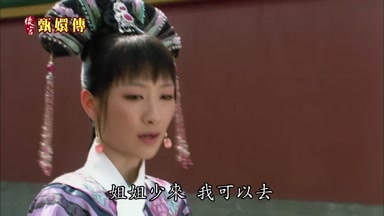 姐姐少來我可以去