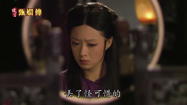 丟了怪可惜的