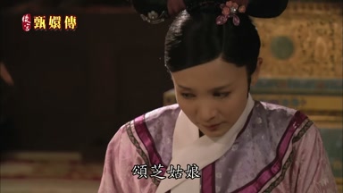 頌芝姑娘